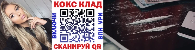 Купить  Златоуст  Cocaine Fish Scale 