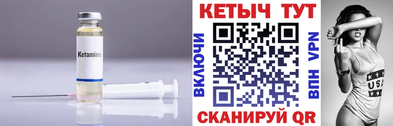 Купить  Златоуст  Кетамин ketamine 